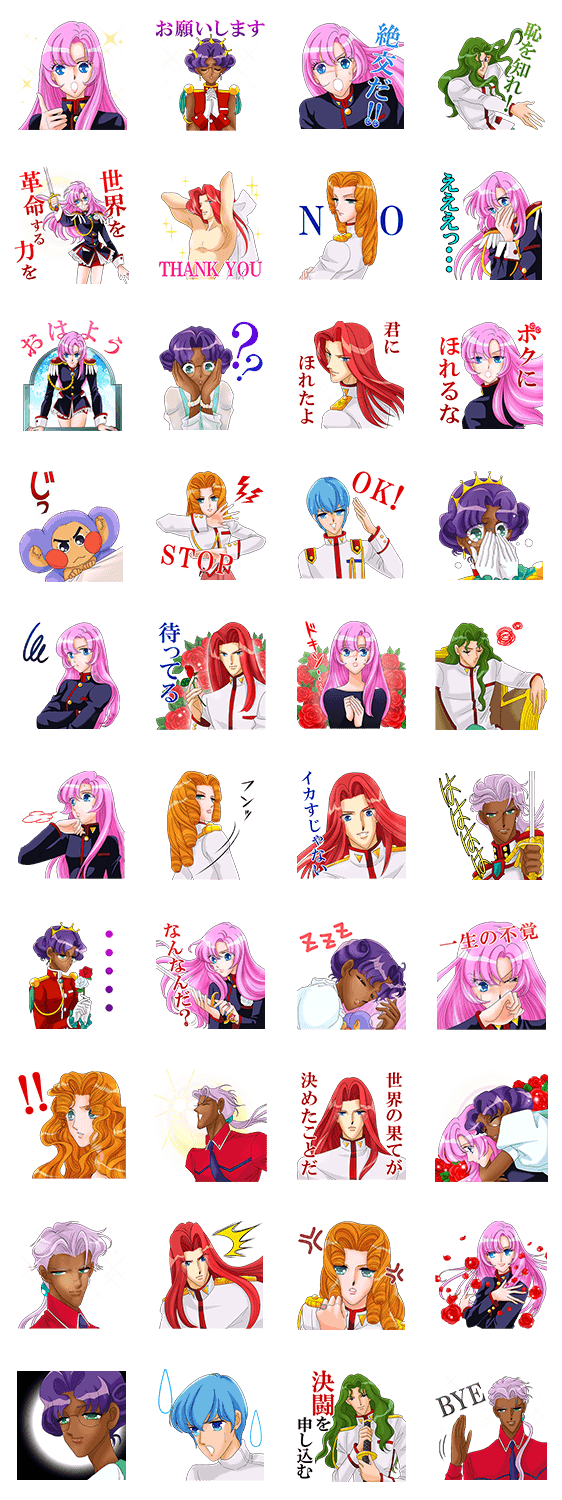 少女革命ウテナ 無料スタンプ 隠しスタンプ Lineクチコミサイト スタンプバンク