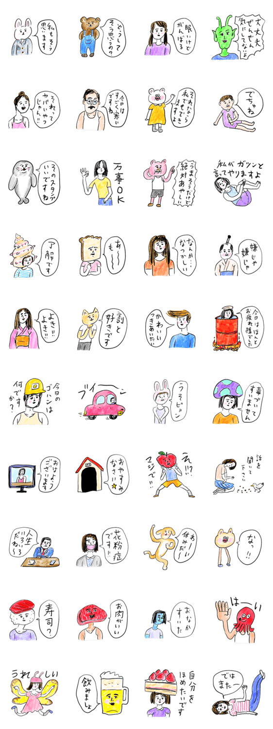 シュールでちゅ Line無料スタンプ 隠しスタンプ 人気スタンプ クチコミサイト スタンプバンク