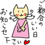 えびばでぃnekoちゃま4