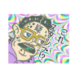 勘繰男オフィシャルラインスタンプ