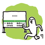 使いやすい鳥（カスタム）