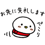 もい鳥２～ちょっと丁寧～