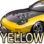 車イエローバージョン