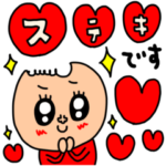 riekimの敬語スタンプ