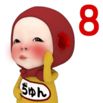 レッドタオル#8動く名前スタンプ