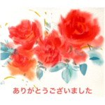 おとなのご挨拶　ありがとうございました