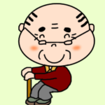 チャーミングなおじいちゃん
