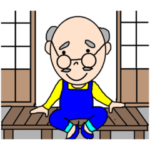 おじいちゃんの便利に毎日使える言葉