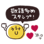 大人シンプル◎あいさつ #2