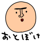 riekimのてきとうスタンプ