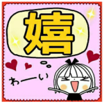 とってもお茶目な女の子！７