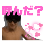 愛しのSHUーーーTO！