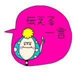 ケパッチシリーズ 吹き出し編