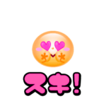 動く！ずっと使える絵文字スタンプ