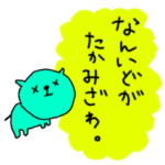 ウザい吹き出し。