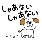 やさしい犬のジョナサン