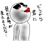 チンタラマン２