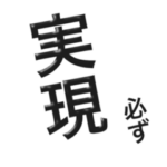 なんか選挙っぽい言葉