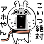 ピタうさぎ関西弁ツッコミ簡易