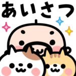 飛び出す！おやじ君と２匹のネコ