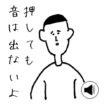 とても面白いスタンプ２