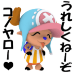▶動く！ONE PIECE チョッパースタンプ