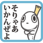 ご当地おシラさま（高知県産）2パックめ