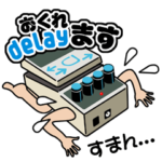 エフェクターズ