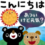 絵本みたいな夏のBIGスタンプ