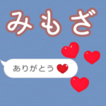 ❤動く！ハート❤