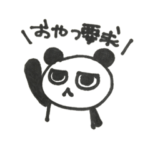 パンダのおやつちょうだい