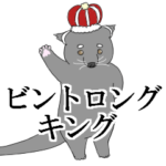 ヤング ビントロングキング