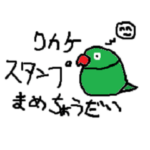 ワカケいろいろスタンプ〜まめちょうだい〜