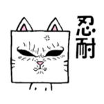 CUBEつ（cube＋どうぶつ）