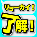 めっちゃ動く吹き出し文字