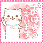 猫のやさしい♡日常会話