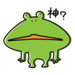 カエルのジェームス