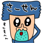 riekimヘンテコテコスタンプ