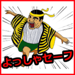 リアクション王の野球好きオヤジ