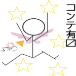 マルチプレイゲーム用棒人間スタンプ 2