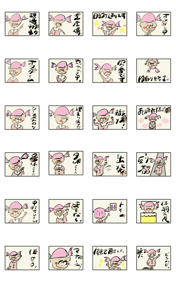 文字イラストピフィ業界用語編 Line無料スタンプ 隠しスタンプ 人気スタンプ クチコミサイト スタンプバンク