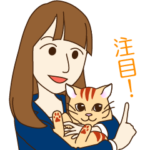 女性社労士の一言