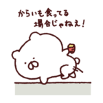 鹿児島弁しろくま