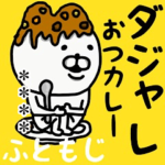 やっぱりくまがすき♡かすたむ