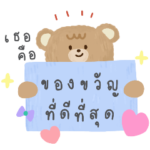 you are my gifts :-)