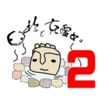 ほっとさん 第２弾～あいさつ・感情編～