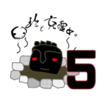 ほっとさん 第5弾～Dark Side of Hot-san～