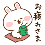 素直になれないうさぎ４あいさつ編