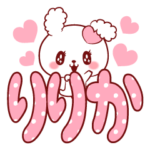 ♥愛されりりかちゃん♥