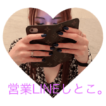 リカちゃん誕生日スタンプ